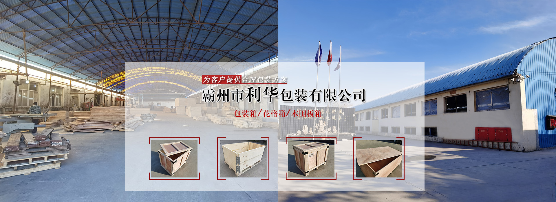 廊坊木箱廠